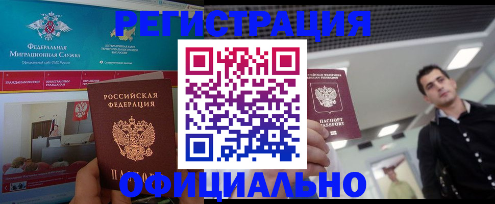 временная регистрация законно в Нижней Туре