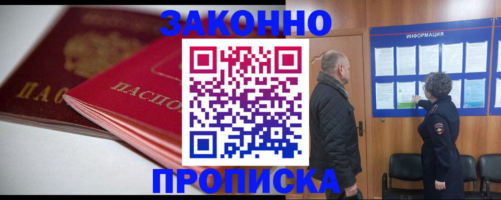 прописка в Нижней Туре