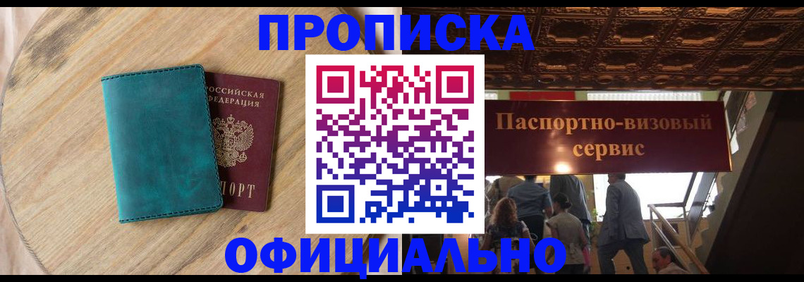 временная регистрация купить в Нижней Туре