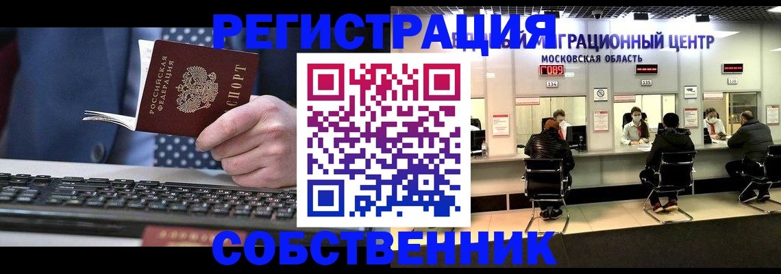 временная регистрация поиск в Нижней Туре